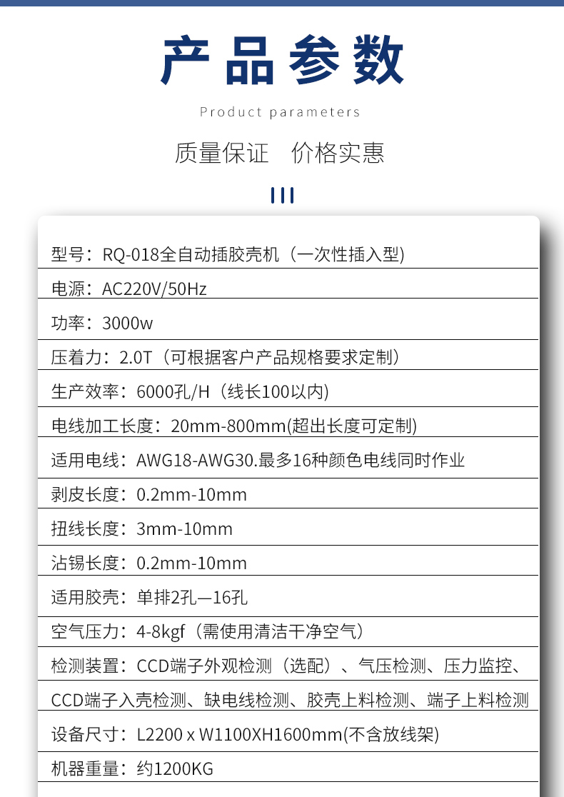 插膠殼機(jī)_全自動穿膠殼機(jī)_全自動端子膠殼機(jī) 插膠殼機(jī)_全自動穿膠殼機(jī)_全自動端子膠殼機(jī)